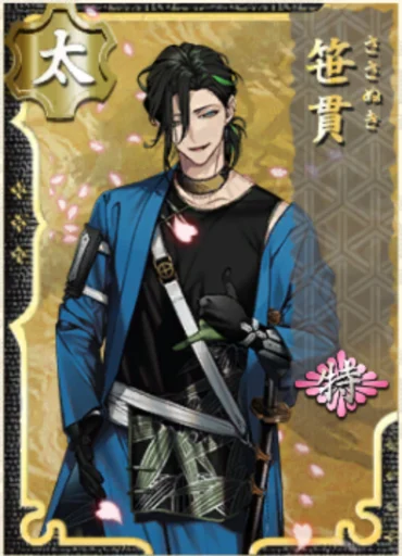 刀剣乱舞 ましコレ 笹貫 - メルカリ